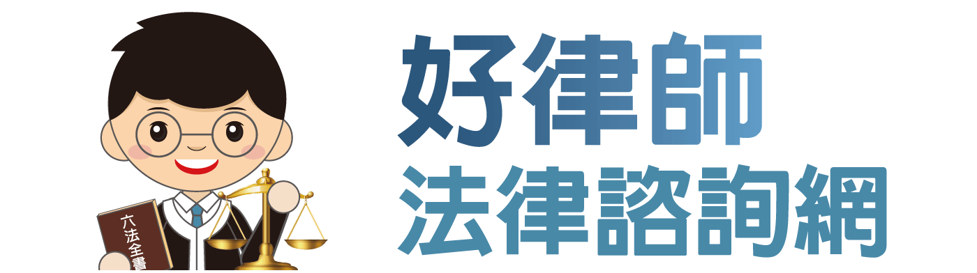 我能提告通姦罪嗎 妨害家庭疑難雜症 立即洽詢律師 好律師法律諮詢網