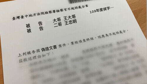 刑事訴訟律師推薦