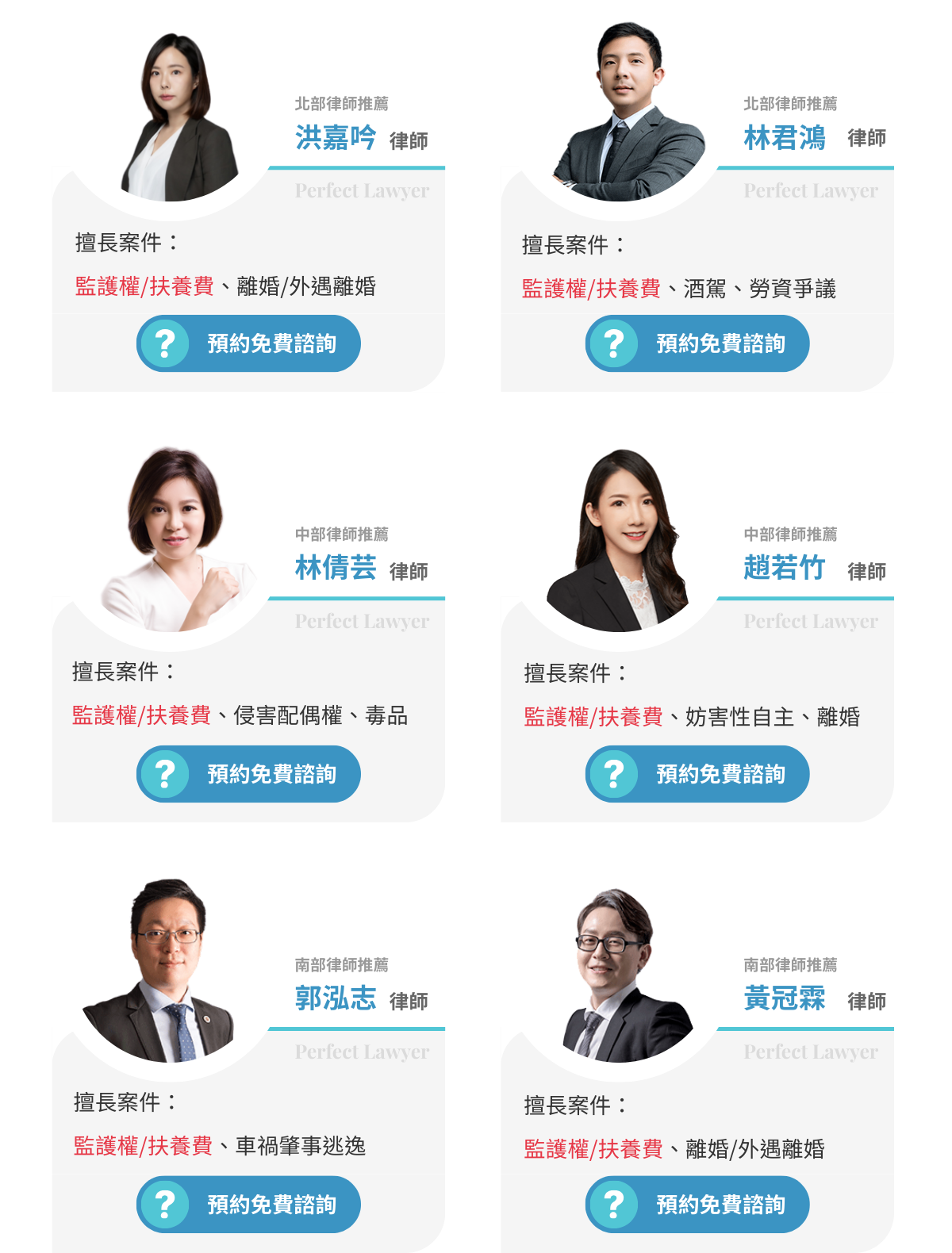 監護權/扶養費律師推薦找好律師法律諮詢網