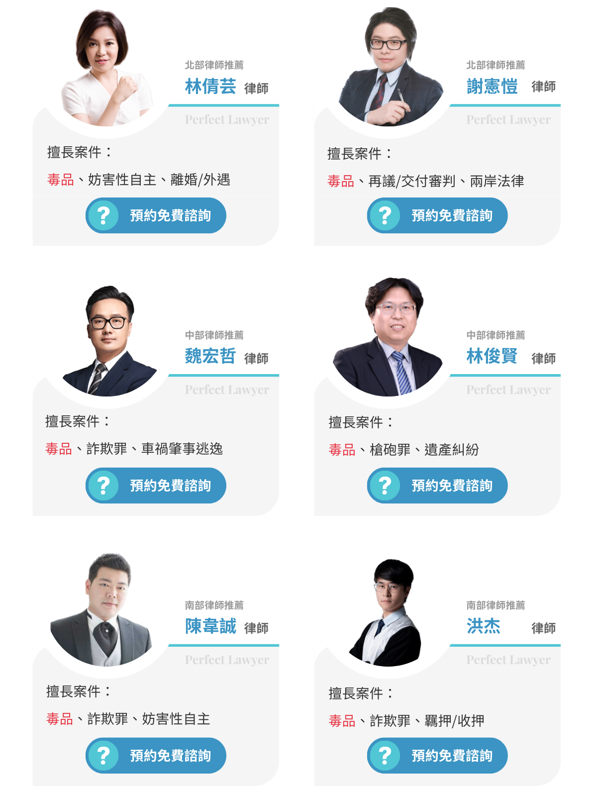 毒品律師推薦找好律師法律諮詢網