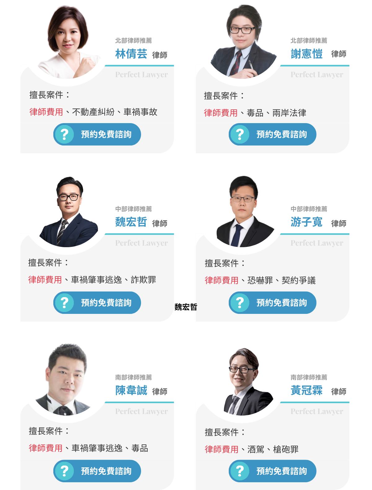 律師費用推薦找好律師法律諮詢網