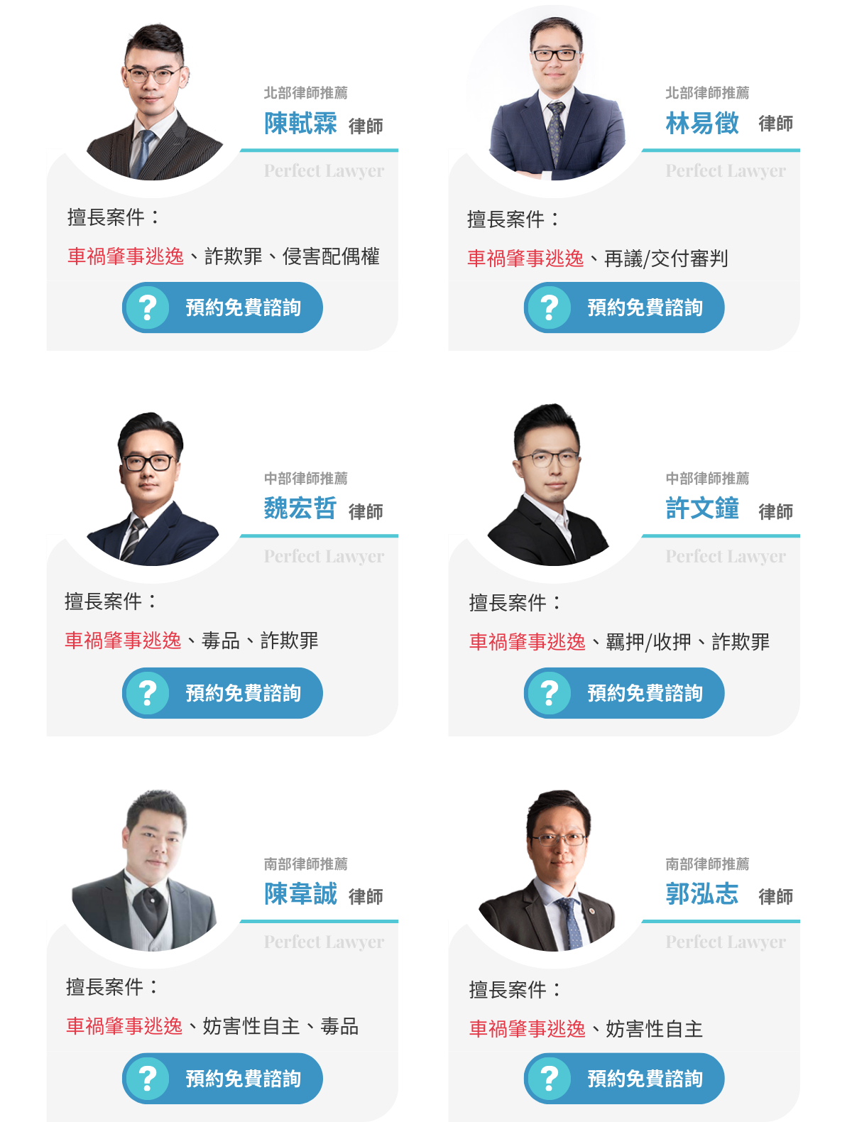 車禍肇事逃逸律師推薦找好律師法律諮詢網
