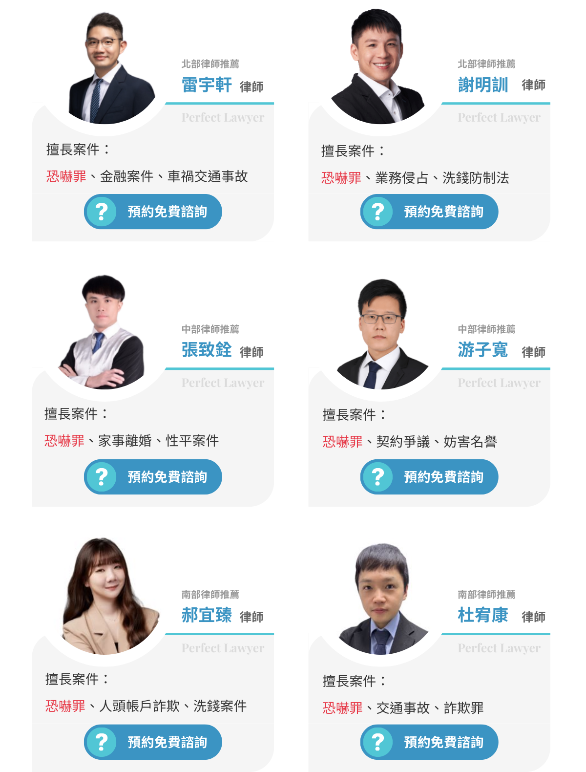 恐嚇罪律師推薦找好律師法律諮詢網