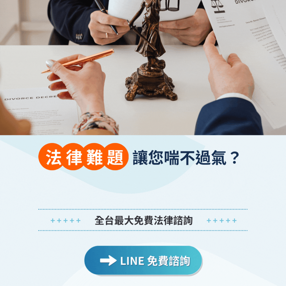 全台最大最快24H免費法律諮詢——好律師法律諮詢網