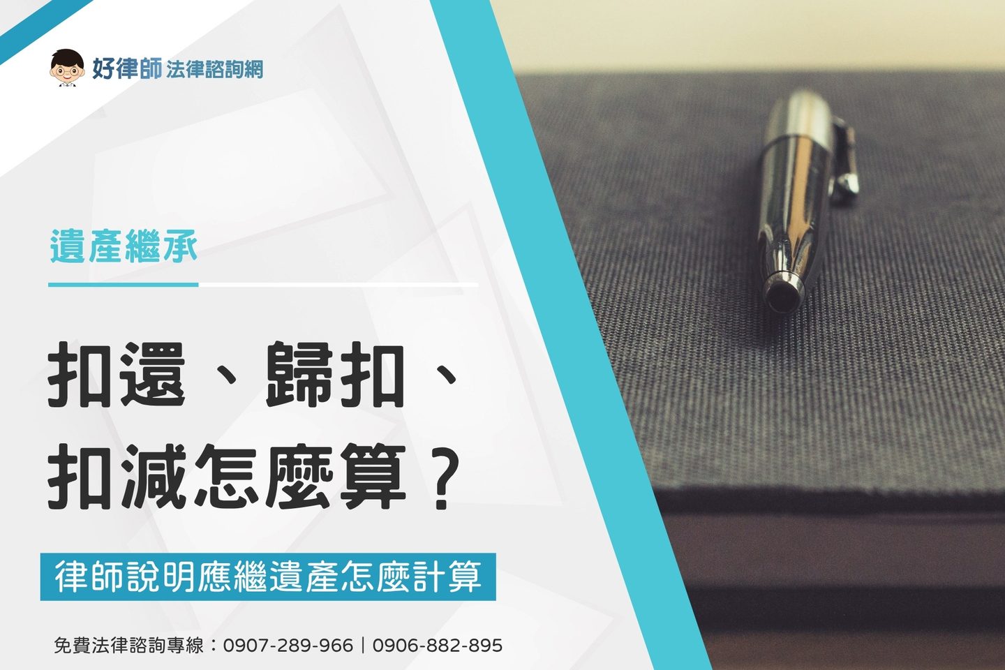現og為兒童露臉;候選 calculator documents desk/inheritance papers pen