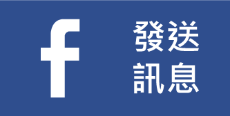 Facebook 線上客服